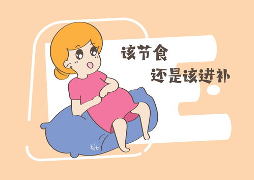 孕妇营养过剩该怎么吃