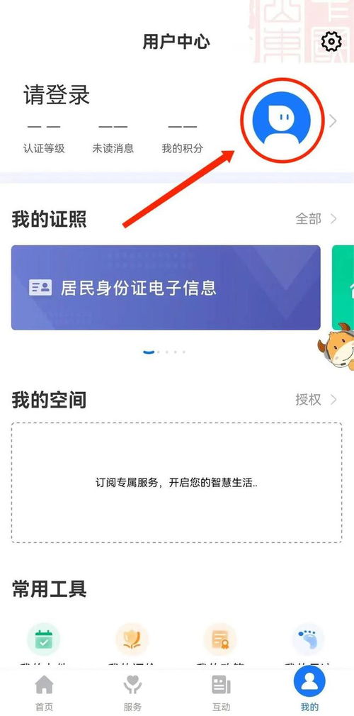 QQ拍拍身份认证是用什么图片的？