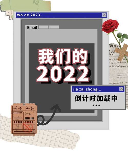 2020倒计时3天励志说说