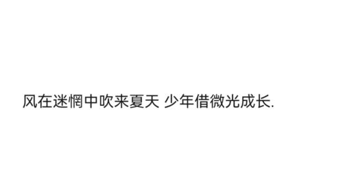 温柔小众文案无关爱情