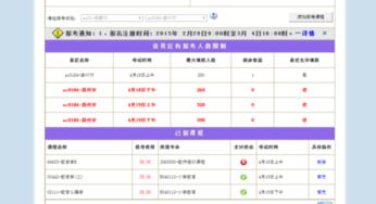 鄂尔多斯自考官网