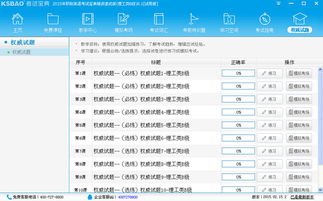 嘉峪关职称英语报名网站