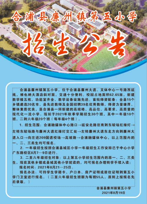 福清市向高街实验小学周围那有幼儿园