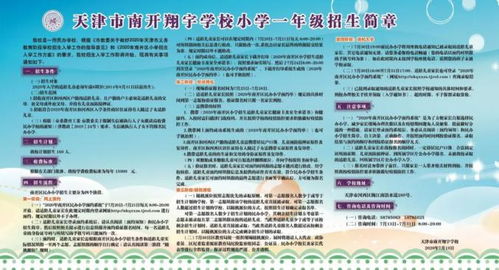 福清市向高街实验小学周围那有幼儿园