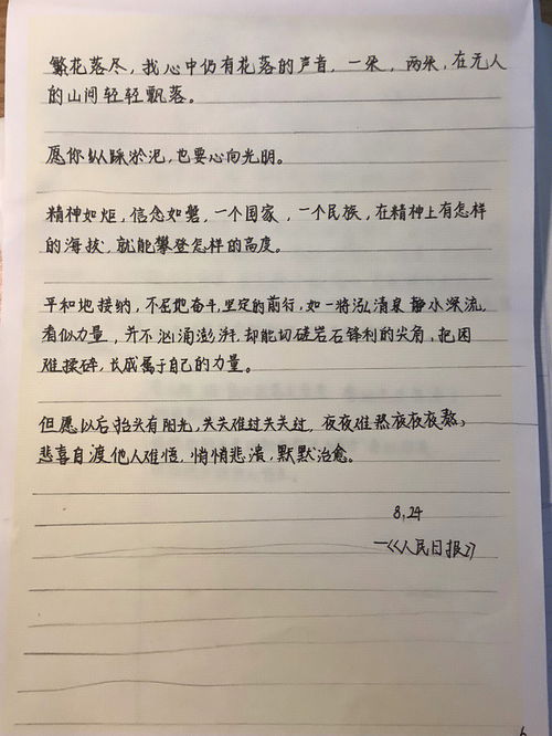 抗疫情的优美句子