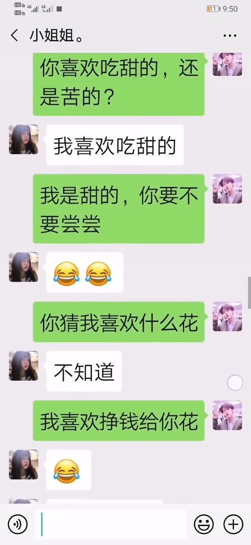 怎么坏坏的撩女朋友