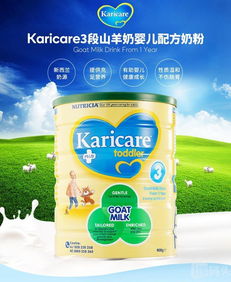 有没有喝过Karicare金装奶粉的