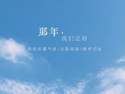 2019致自己的经典语录