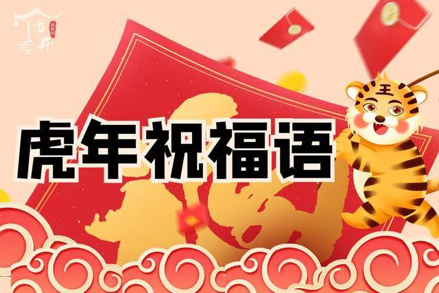 2021春节祝福语简短创意2021