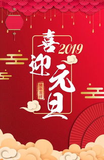 新年诗意祝福语大全2021