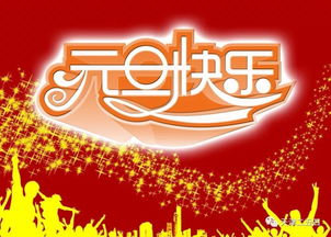 新年诗意祝福语大全2021