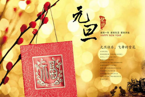 新年诗意祝福语大全2021