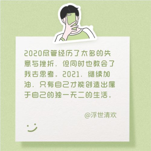 2020年的感慨词句