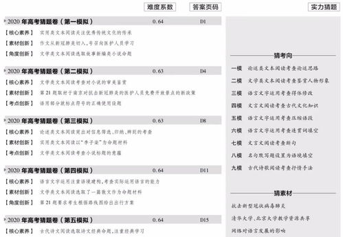 差的学校能考上清华吗