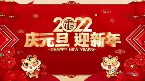 2021新年感慨的句子说说心情