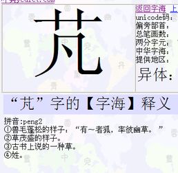 草字头下一个縻是什么字