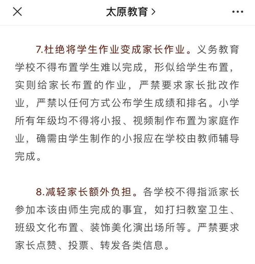 高一学生综合素质评价家长寄语