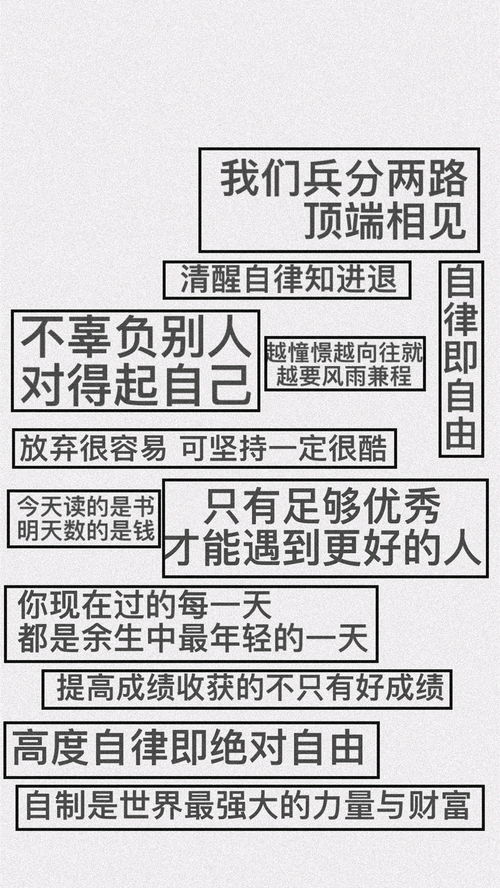 加油鼓励自己的文案