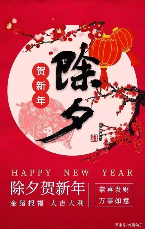 2022新年祝福语简短创意