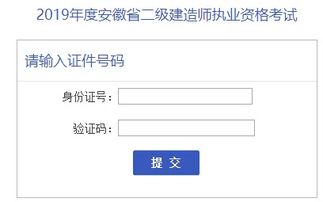 辽宁二级建造师查询成绩