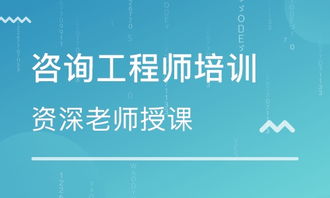 鹤岗咨询工程师考试报名时间