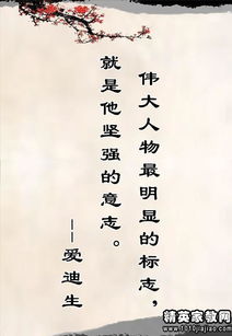 名人名言,经典