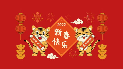 2021年新年祝福语四个字