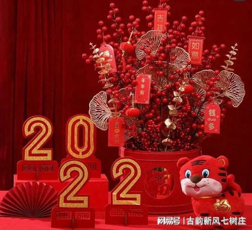 2021年新年祝福语四个字