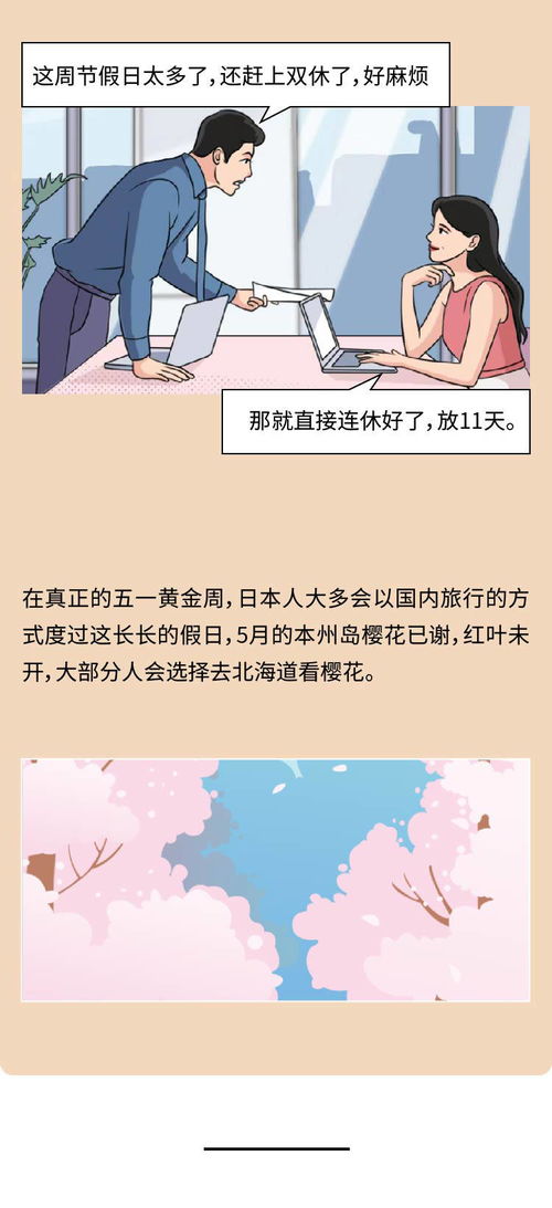 外国小孩儿假期怎么安排