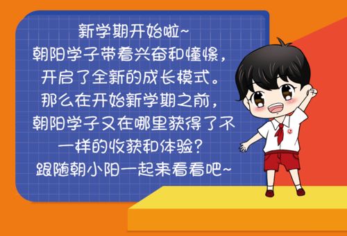 外国小孩儿假期怎么安排