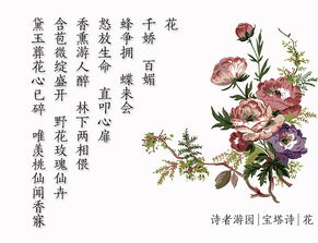 花与生活的文案[优秀112句怎么写