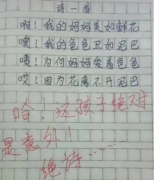 二年级小学生自己给自己的寄语怎么写