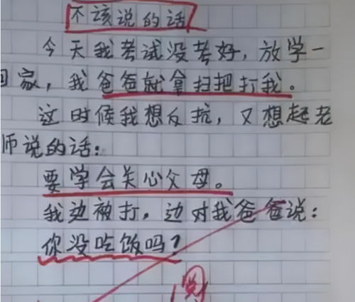 二年级小学生自己给自己的寄语怎么写