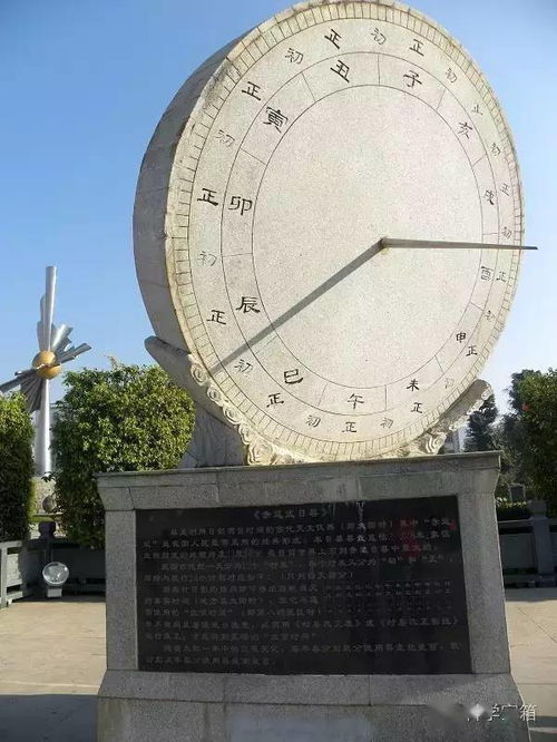 什么是太阳钟