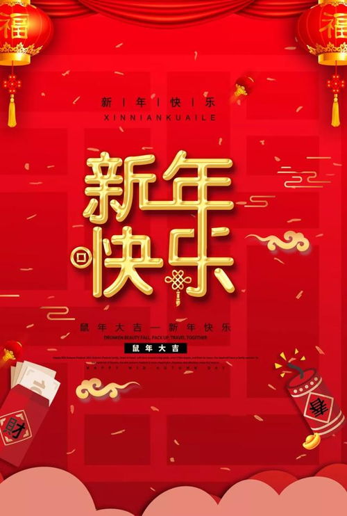 简单新年寄语2021