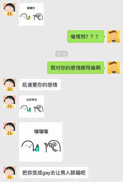 女生回我微信 靠！我怎么回？