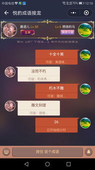 微信成语接龙63关怎么过