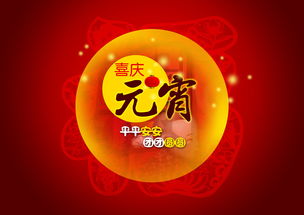 2021年元宵节祝福图片带字