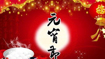 2021年元宵节祝福图片带字