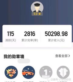 滴滴司机景三保有人知道吗？