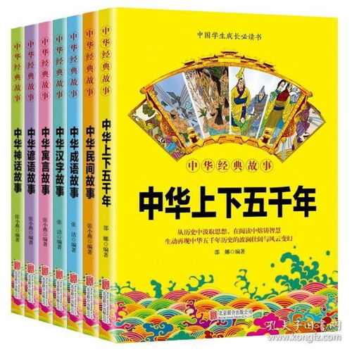 伊索寓言四字成语100个