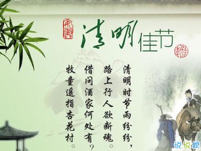 适合清明节发朋友圈的说说