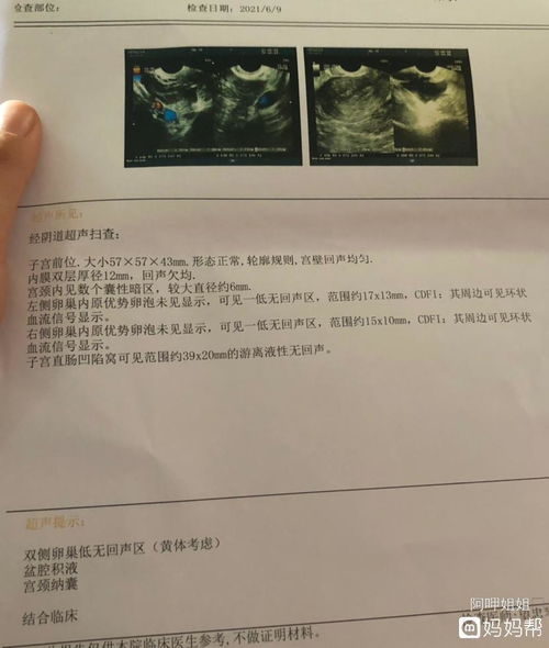 每个月都打破卵针好吗