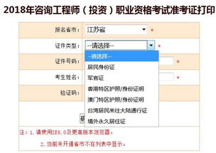 江苏人事考试信息网官方