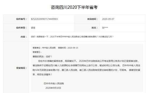 江苏人事考试信息网官方