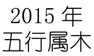 丰字18划五行属性为什么是火