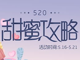 520情侣文案简短