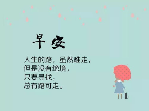 发异性早安的句子