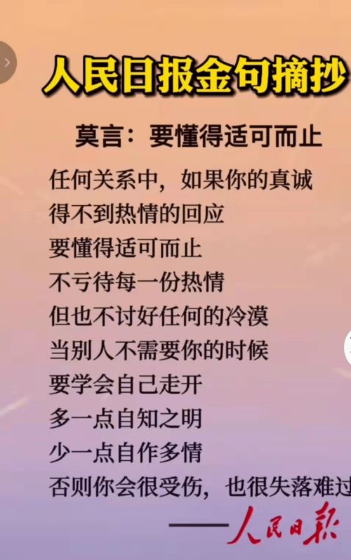 适合清明发朋友圈的句子短一些