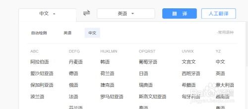 百度英语在线翻译英文